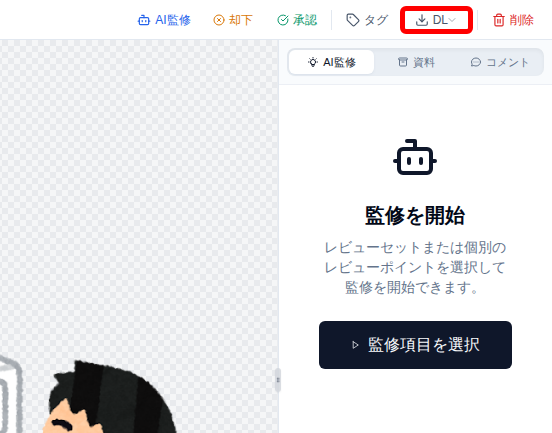 個別ページからのPPTXダウンロード