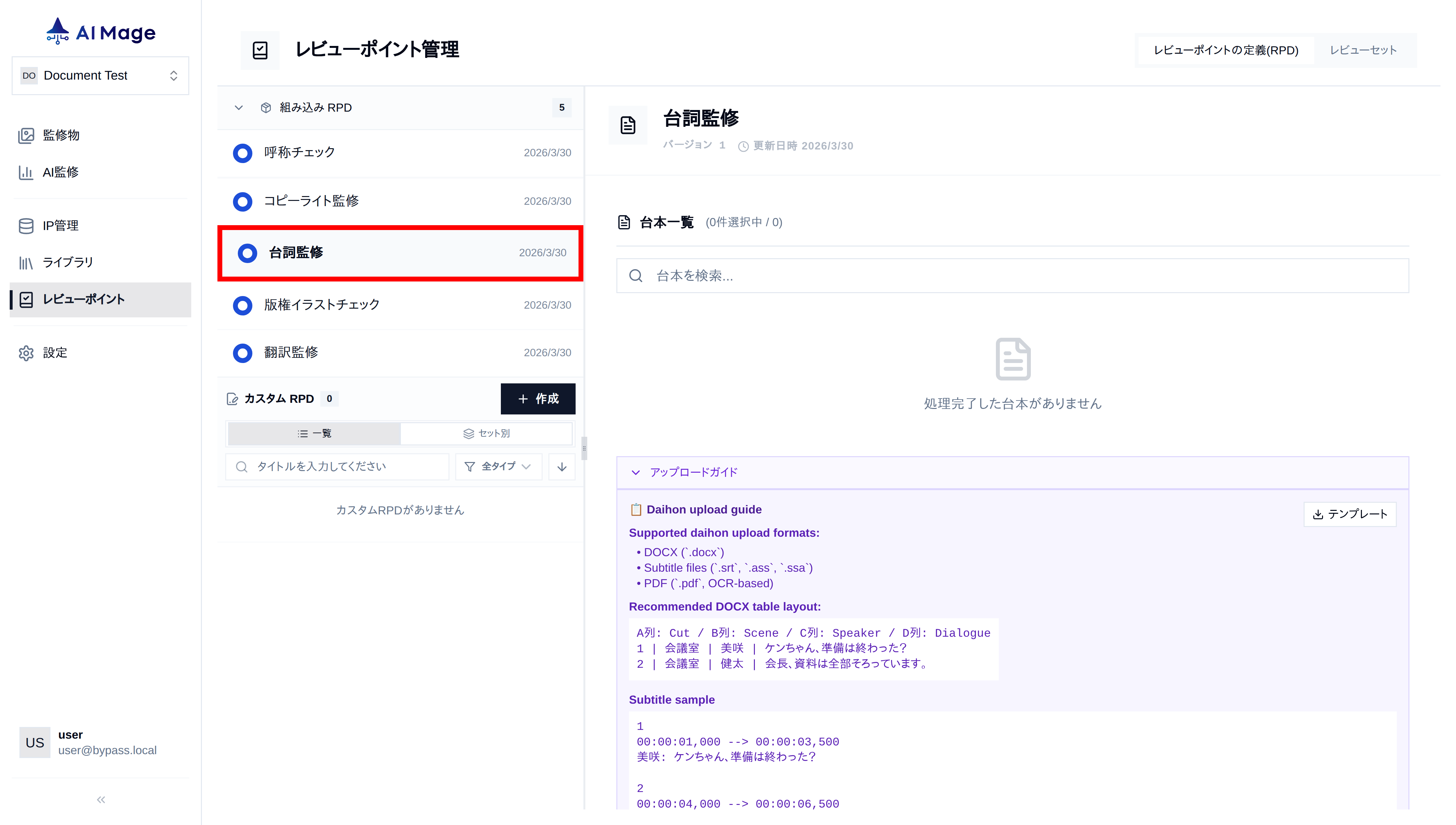 設定画面