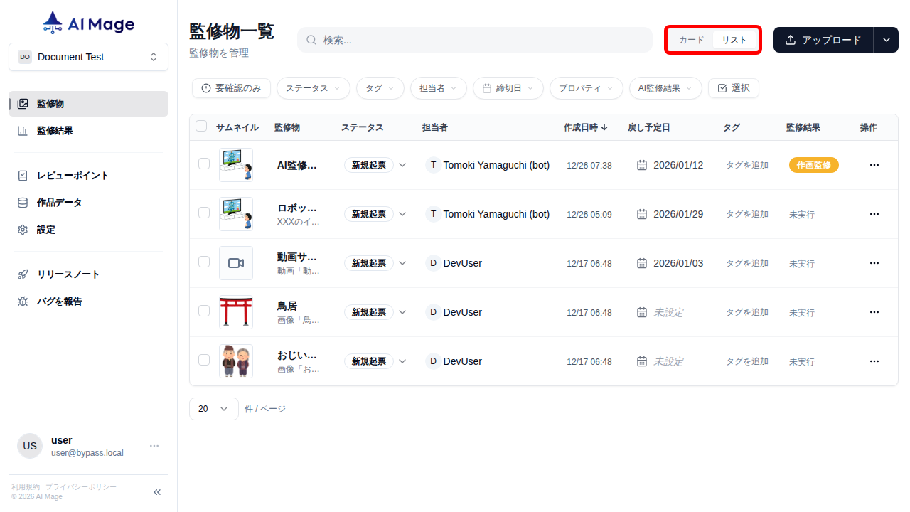 監修物一覧（リスト）