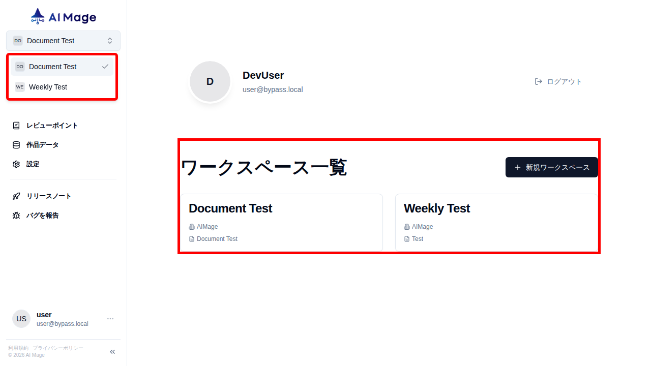 プロジェクトセレクタ